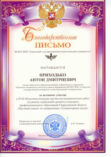 Приходько А.Д..jpg Приходько А.Д..jpg